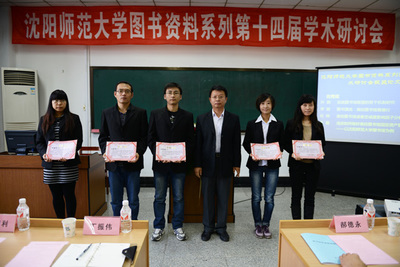 我校圖書資料系列第十四屆學術(shù)研討會聚焦教育項目與科研文獻的研究與開發(fā)