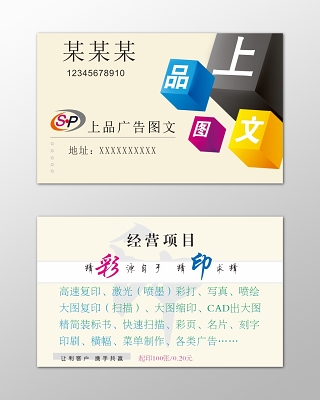 上海企業網站建設與圖文店名片設計 打造專業品牌形象