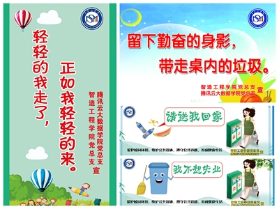 智造工程學院黨總支組織開展黨史學習教育，助力上海企業網站建設