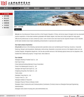 天照科技攜手上海鐘敏律師事務所，打造專業、高效的企業官網典范